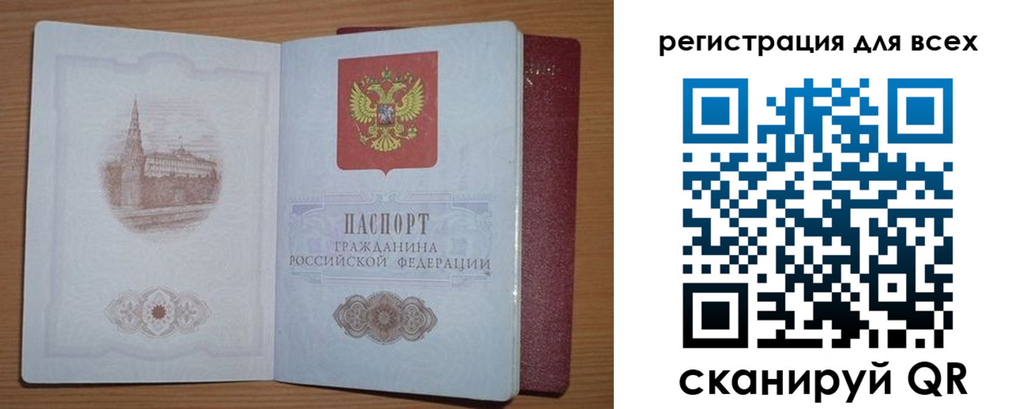 прописка иностранных граждан в Татарске
