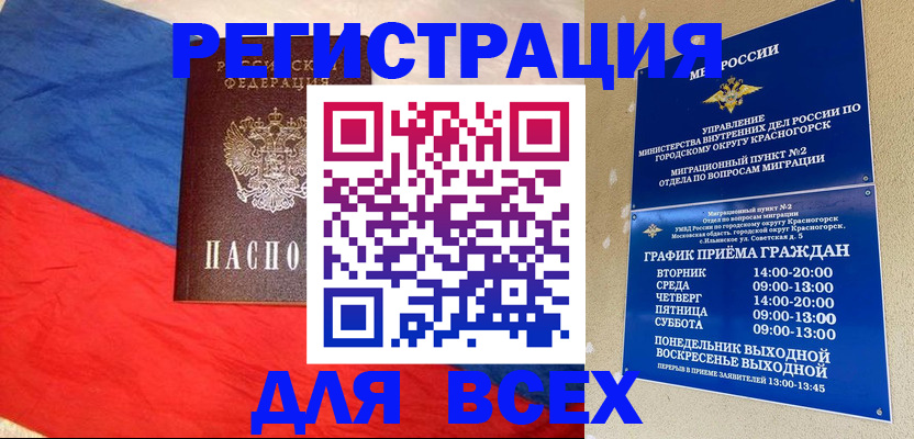 регистрация в Татарске
