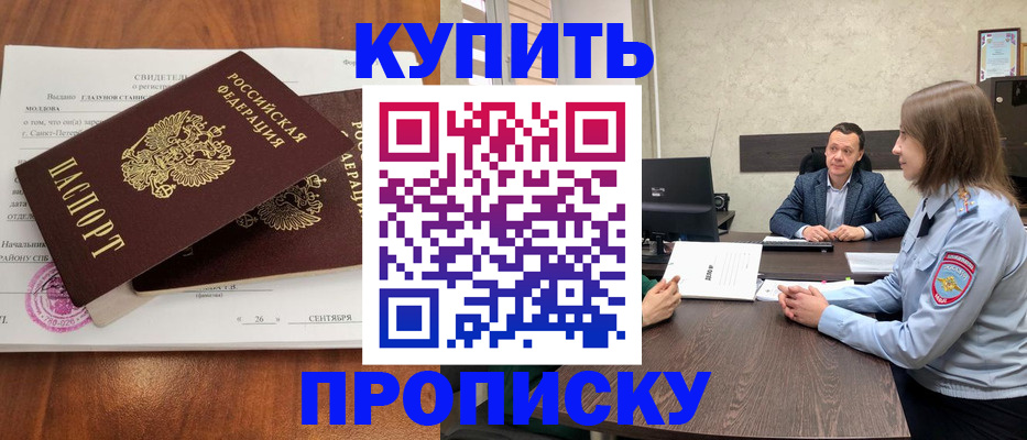 где прописаться в Татарске