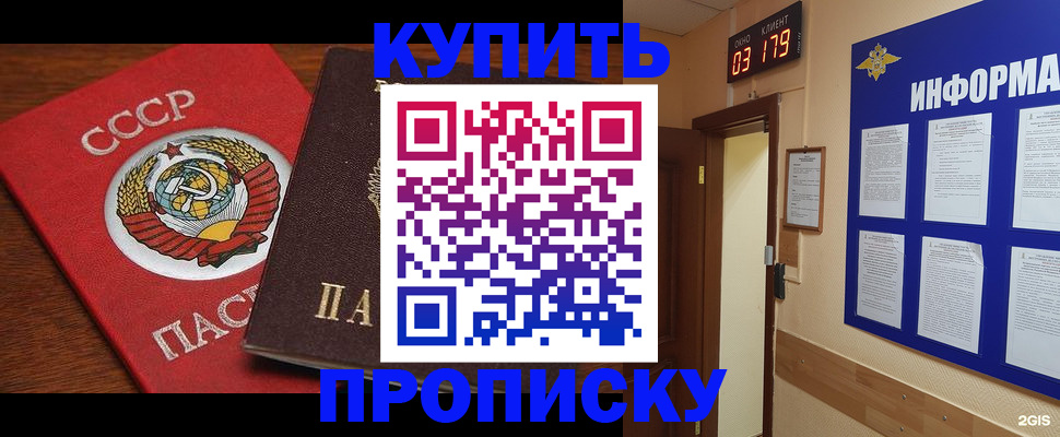 временная регистрация надежно в Татарске