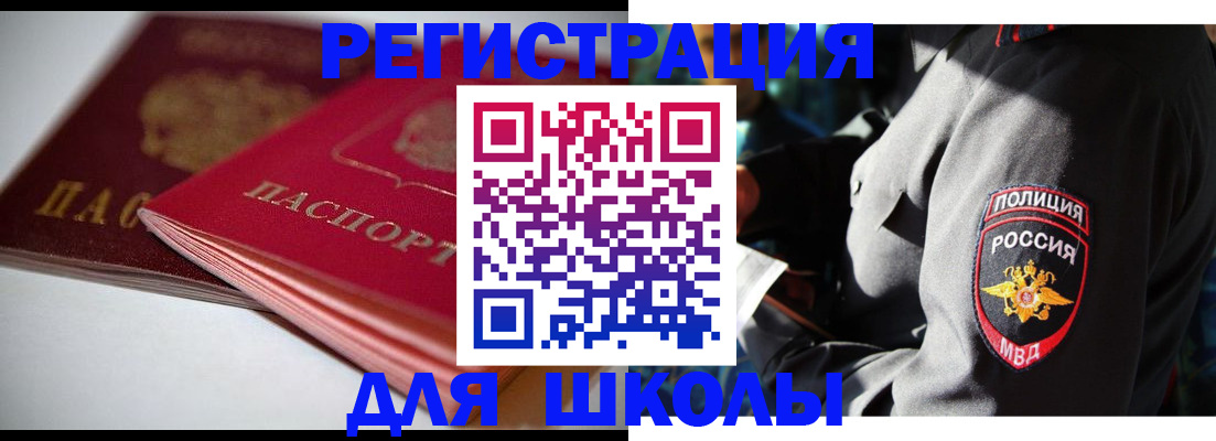 временная регистрация недорого в Татарске