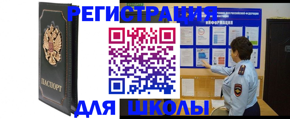 где прописаться в Татарске