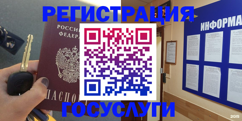 купить прописку в Татарске