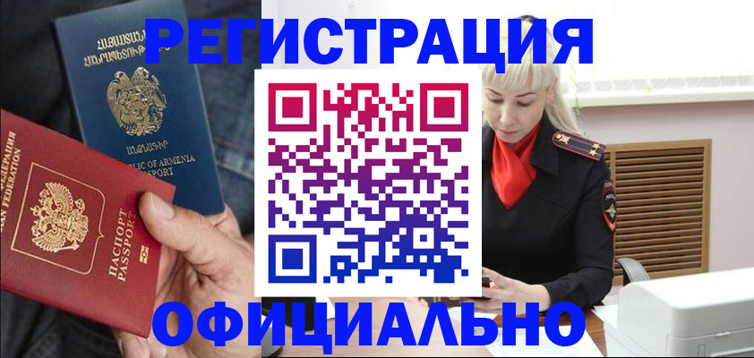 прописка паспорт в Татарске