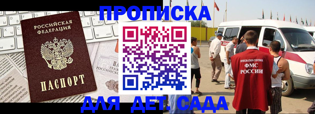 миграционный учет в Татарске