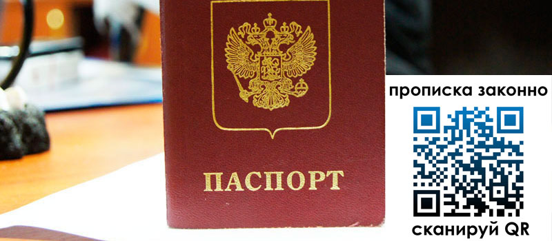 регистрация в Татарске